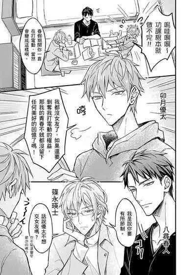 Iinari Saimin LoveHame 3P | 前後夾攻催眠3P情色陷阱