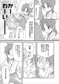 [Ibushi (Take Itsuki)] Onaka ga Suitara Benmaru-sama o Tabereba ii ja nai (Sengoku Basara)