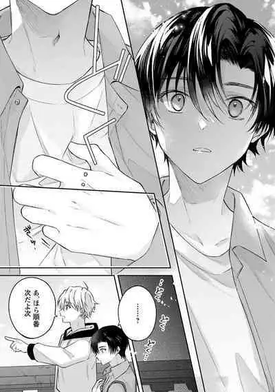 Sagashi Mono wa Kimi desu ka