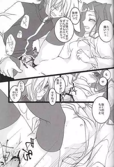 (Sennen Battle Phase 9) [Itoshino ￮￮-san (Esunoji)] Sukoshi mukashi no hanashi (Yu-Gi-Oh! ZEXAL)