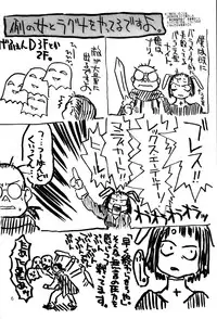 (CR33) [Power Slide (Uttorikun)] Ra-gu-na (Ragnarok Online)