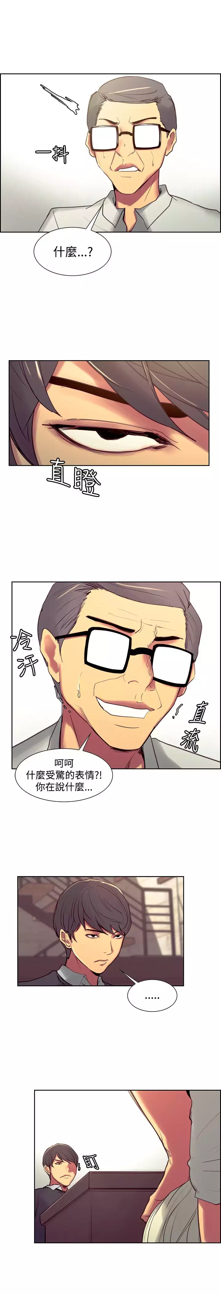 Domesticate the Housekeeper 调教家政妇 Ch.29~44END 中文