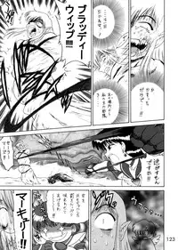 (C62) [Black Dog (Kuroinu Juu)] Submission Sailorstars (Bishoujo Senshi Sailor Moon)