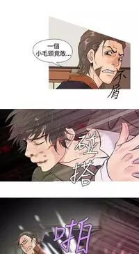 Heaven Ch.1~5 [Chinese]