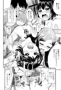 [Ikusa Ryuji] Imadoki no Dokidoki