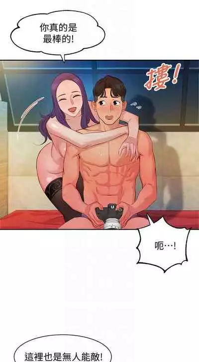 [週六] [husky team & 金老頭] [新作] 女神寫真 1-18 官方中文（連載中）