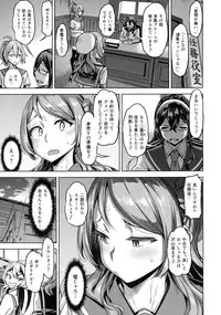 Soredemo Kimi o Goei Suru.