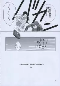 (C65) [Tear Drop (tsuina)] Morning Call (To Heart, Kizuato)