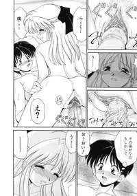 [Yamazaki Umetarou] Hatsu Taiken - First Pain