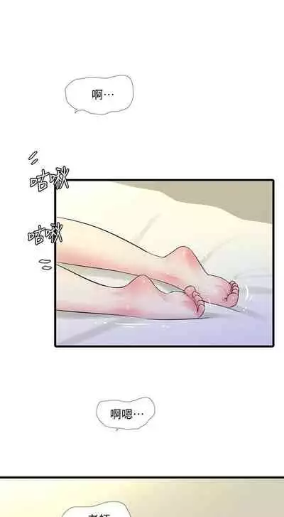 [愛摸] 親家四姊妹 1-100 官方中文（連載中）