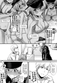 (COMIC1☆10) [Digital Lover (Nakajima Yuka)] D.L. action 106 (Kantai Collection -KanColle-) [Chinese] [空気系☆漢化]