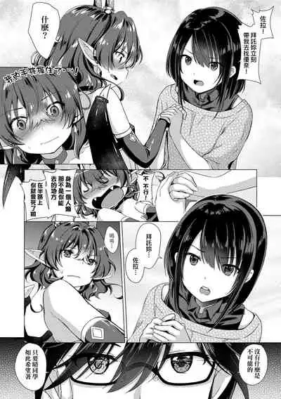 [ShiBi] Succubus Company | 魅魔精源開發公司 [Chinese] [Decensored] [Digital]