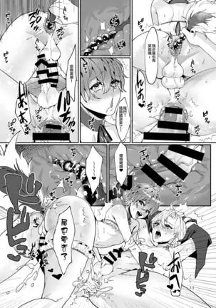 Koneko-chan Double Set