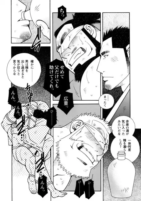 Beating the Bull by KAZ