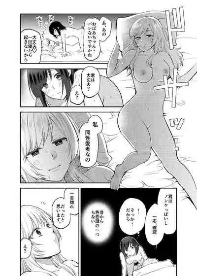 Chou ga Nioi ni Sasowarete