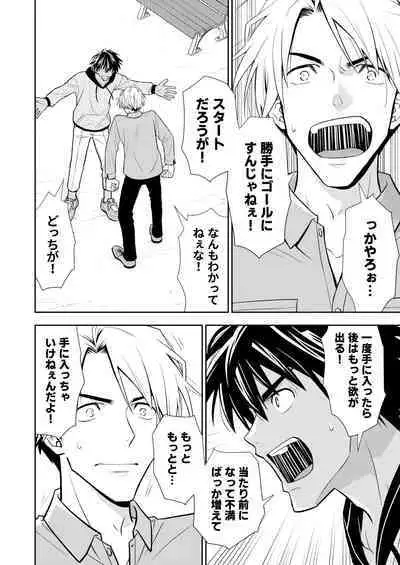 イトシテ片想い