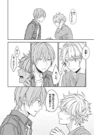 Ore dake ga Shitte iru