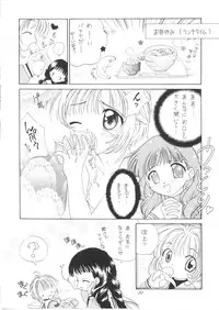 [Purin Yokochou (Ouka Sushi)] PETIT LOVERS (Card Captor Sakura)