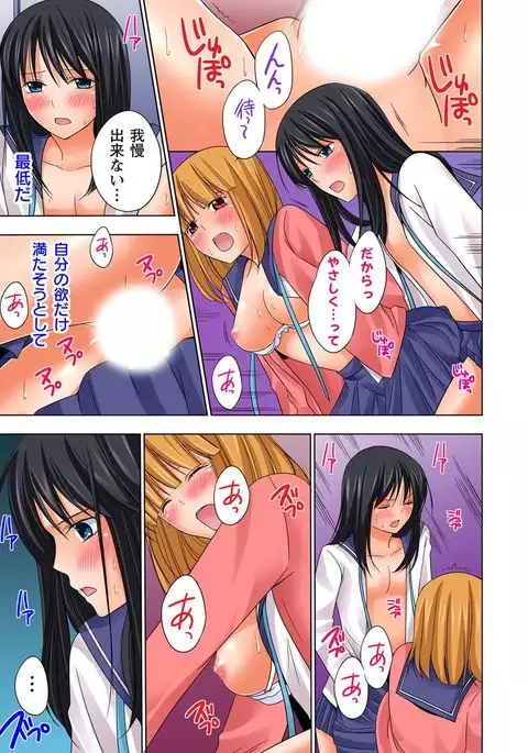 【set】ikinari otoko no karada ni natte osaekiremai are!! 【full color】