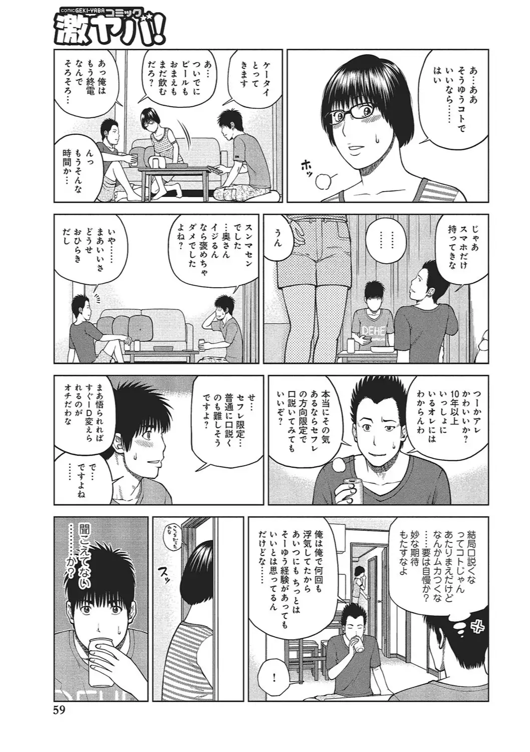 37-sai Hoshigarizuma