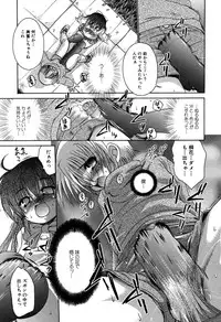 [Anthology] LOCO vol.6 Fuyu no Omorashi Musume