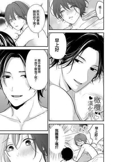 hitomebore shita daigakusei ni chōkyō sa re chau hanashi|被一见钟情的大学生调教了的故事