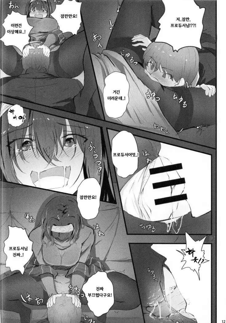 Fumika no Himitsu - Fumika's Secret | 후미카의 비밀