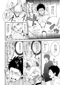 (Shota Scratch 20) [Panda 4gou (Shima Kyousuke)] H Jigyoubu Eigyou Ni Ka