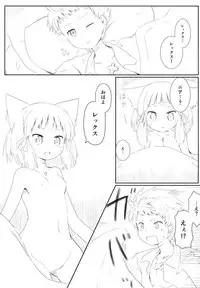 [Suisyaya (Various)] Xenoblade 2 - Natsu no Rakuen Niji Sousaku Goudoushi (Xenoblade Chronicles 2) [Digital]