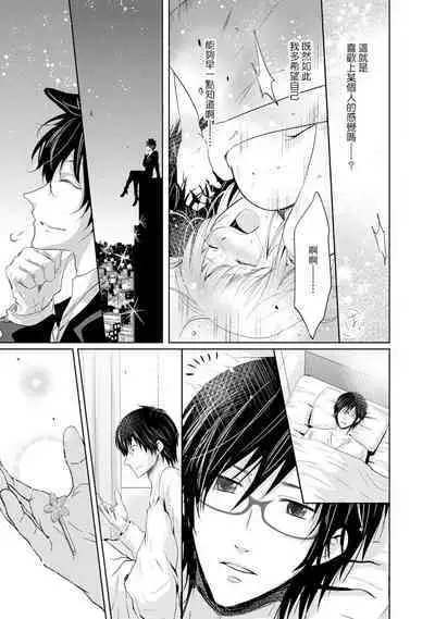 [Narusawa Kio] Mottomo Yasashii Koroshikata - The most gentle how to kill. | 最溫柔的殺人方法 1-4 [Chinese] [莉赛特汉化组]