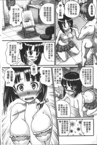 [Core-suke] Yurufuwa Bitch | Q彈柔嫩Bitch [Chinese]