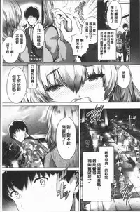 [Maruwa Tarou] Subete o Anata ni - Saving All My Love for You [Chinese]