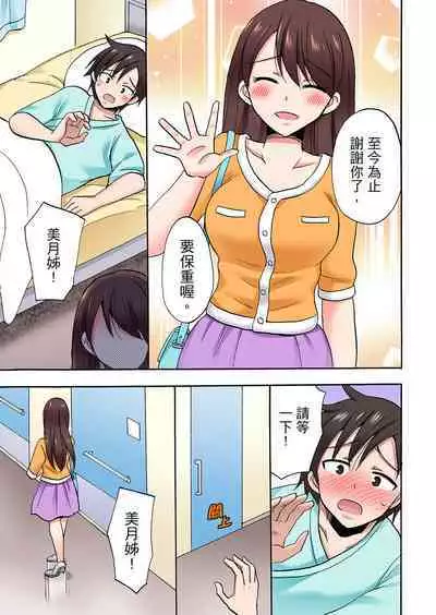 「Sakippo dake tte itta no ni…」aniki no kanojo ni tanomikonde gomu nashiSEX！ ！ | 「明明說好只蹭蹭的…」苦苦懇求大哥的女友不戴套SEX!!