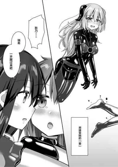 [Cheeseyeast (Naka)] Yumewatari no Mistress night 9 [Chinese] [阿卡姆汉化] [Digital]