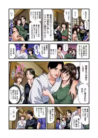 [Tenma Femio] Yokkyuu Fuman no Hitozuma wa Onsen Ryokan de Hageshiku Modaeru 01-17 [Digital]