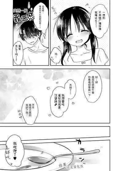 Oyasumi Sex Soushuuhen | 晚安性爱总集篇