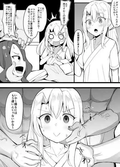 最強のエナジードリンクを完成させたロリンチちゃん