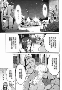 [Mikami Cannon] Icchau Karada | 高潮著的淫亂肉體 [Chinese] [Decensored]