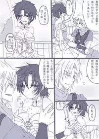 [Denjarasu Yamada] 最高に『愛！』ってやつだアアアア