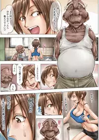 [UnBaLanCE] Konna Ojii-chan ni Kanjisaserarete....