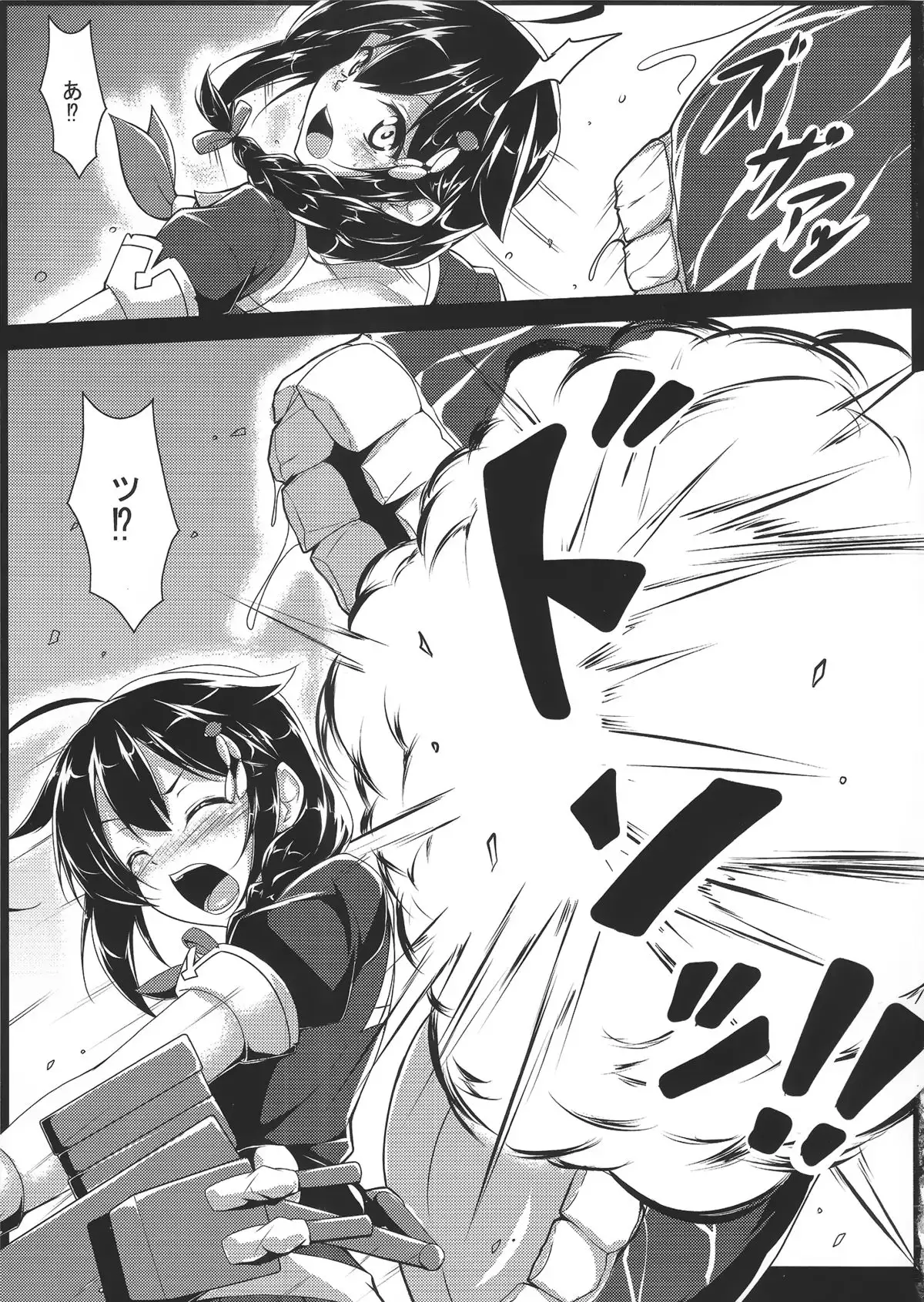 Anan Bottom Sound Ni