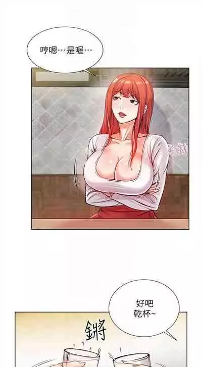 [週三] [北鼻 & 逃兵] 超市的漂亮姐姐 1-47 官方中文（連載中）