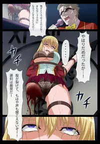 Goukan Asobi ～Kichiku Entertainment Kaisai～