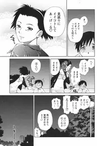COMIC Men's Young Special IKAZUCHI Vol. 04 [2007-12]