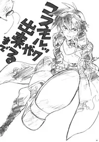 (C73) [J.O.C e.go!! (Midori Kouichi)] Kamishimo Sairoku (Tengen Toppa Gurren Lagann)