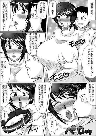 Tanezuke 2ND Botefuku Inkou Choukyou Hen