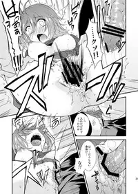 (Stand Up! 5) [Ton Toro (Buhi)] Sendou Storage (Cardfight!! Vanguard) [Sample]