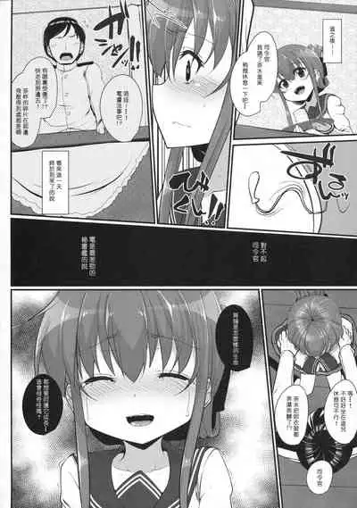 Anata wa Hontouni...saitei...nanodesu