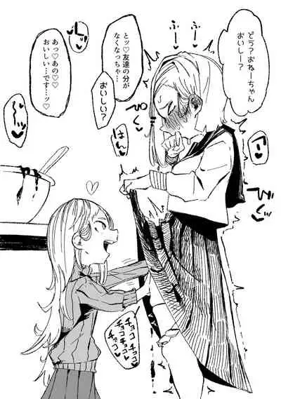 チョコの味見をする姉妹