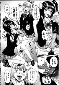 [Anthology] Futanarikko no Sekai 2